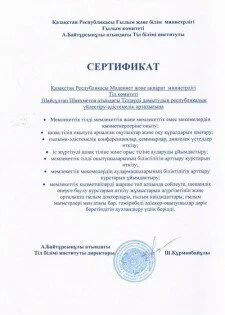 certif001