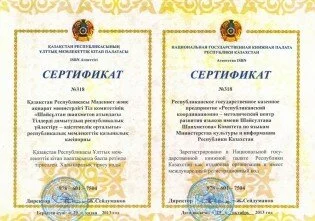 certif318