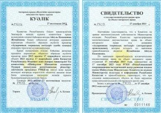 kualik-1709