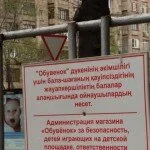 Қазақ тілін мазақ тілі еткені ме?