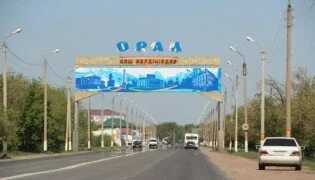 Оралда ономастика мәселелеріне арналған отырыс басталды